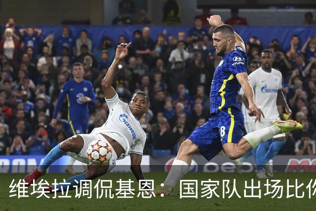 维埃拉调侃基恩：国家队出场比你多？我没退过队